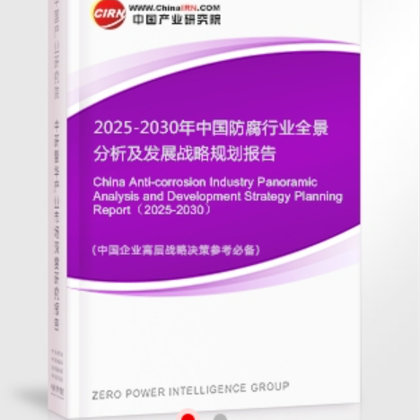 固原安特佳防腐为您解读2025防腐行业市场规模及未来趋势分析