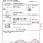 固原重防腐地坪,固原超强耐腐蚀涂料-缩略图3